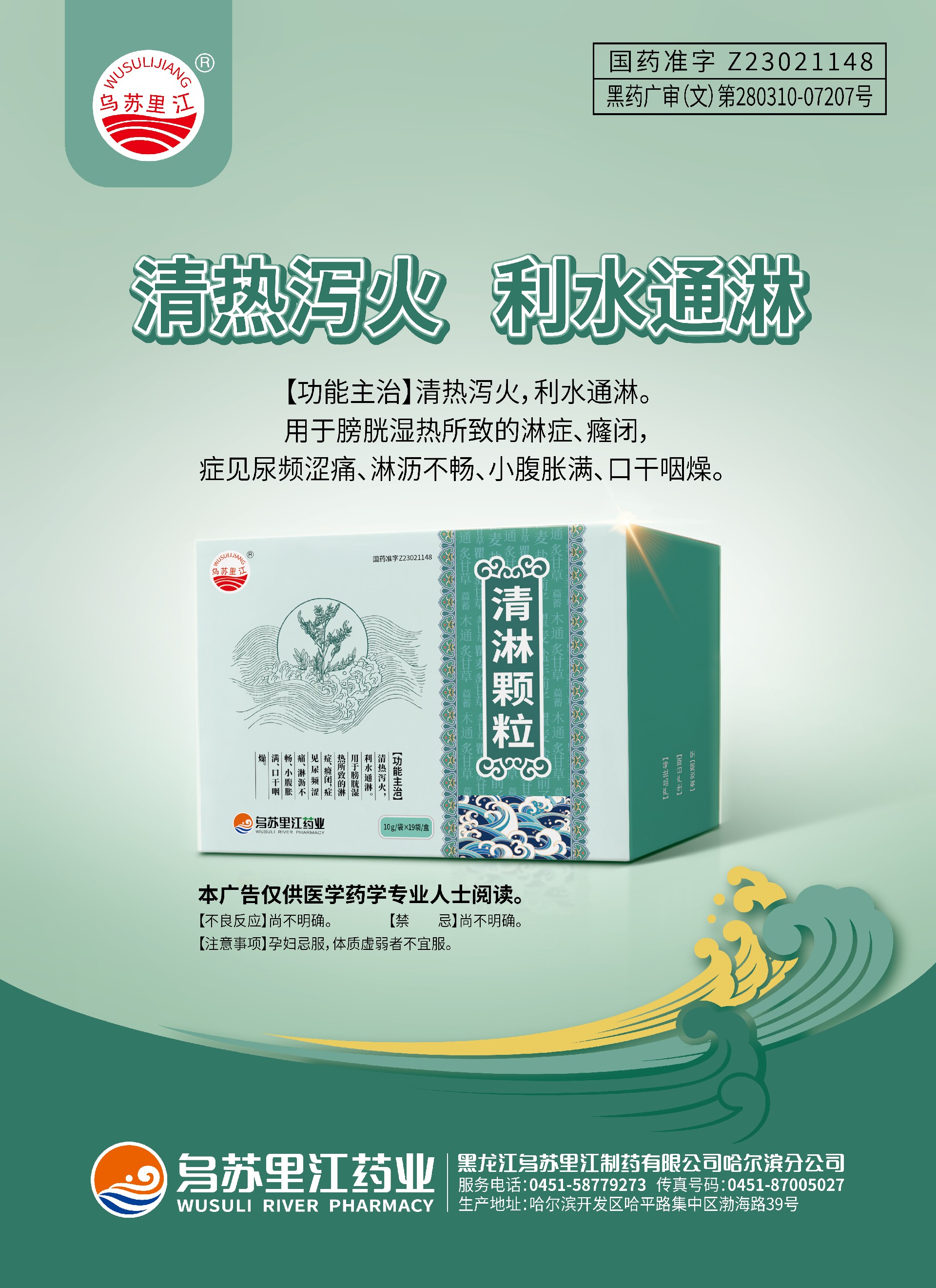 全品广告设计清淋.jpg